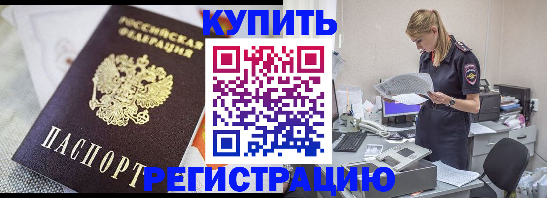 прописка для военкомата в Юрьевце