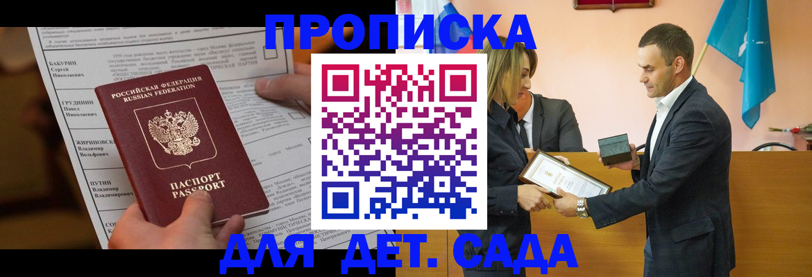 временная регистрация купить в Юрьевце