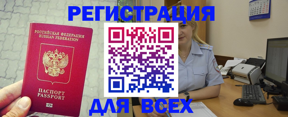 прописка законно в Юрьевце