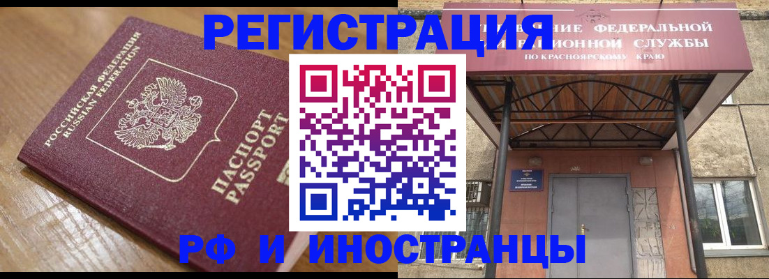 прописка штамп в Юрьевце