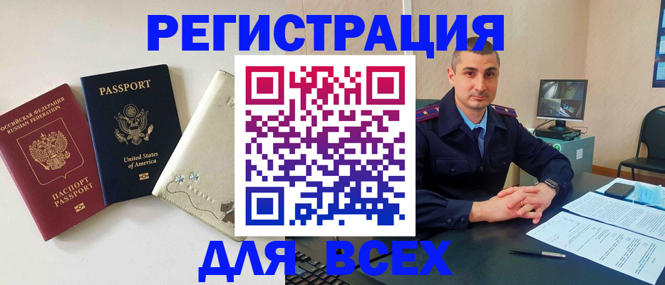 прописка паспорт в Юрьевце