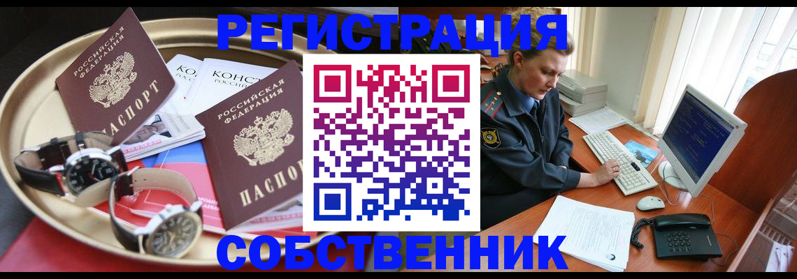 временная регистрация поиск в Юрьевце