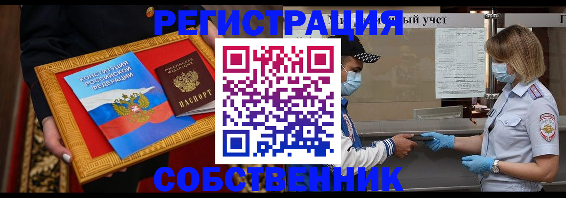 прописка регистрация в Юрьевце