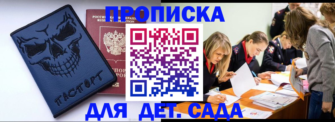 прописка в квартире в Юрьевце