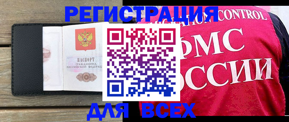 прописка регистрация в Юрьевце